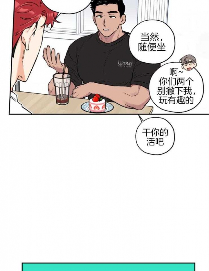 《引狼入室》漫画最新章节第67话免费下拉式在线观看章节第【8】张图片