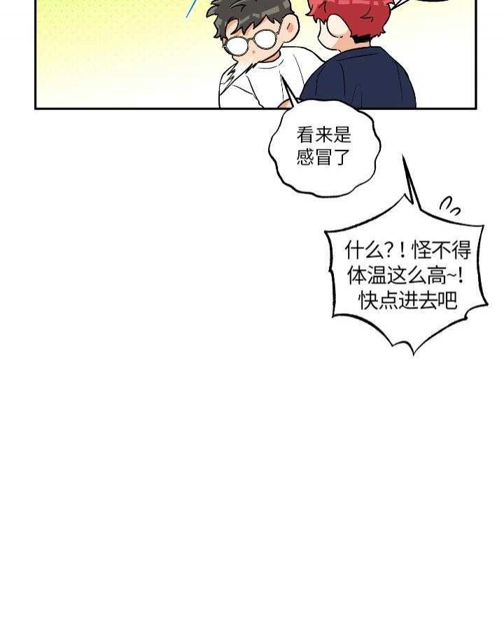 《引狼入室》漫画最新章节第99话免费下拉式在线观看章节第【31】张图片