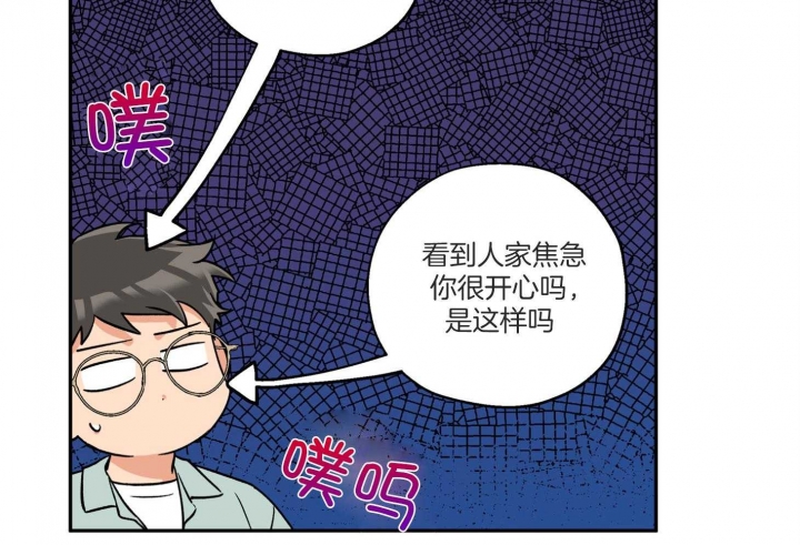 《引狼入室》漫画最新章节第77话免费下拉式在线观看章节第【6】张图片