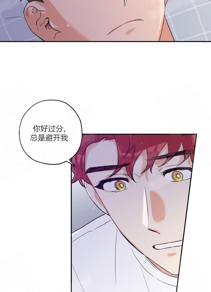 《引狼入室》漫画最新章节第17话免费下拉式在线观看章节第【9】张图片