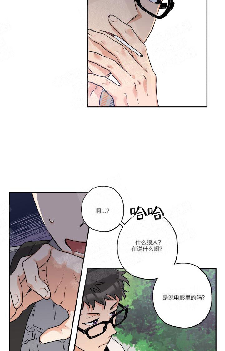 《引狼入室》漫画最新章节第8话免费下拉式在线观看章节第【2】张图片