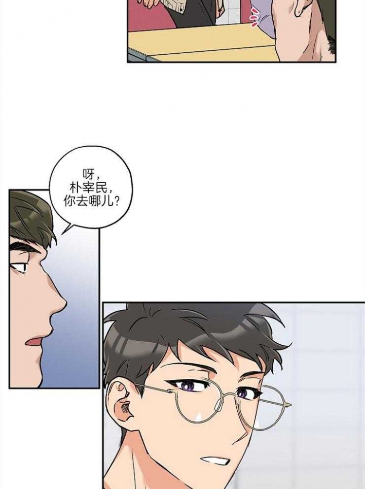 《引狼入室》漫画最新章节第30话免费下拉式在线观看章节第【4】张图片