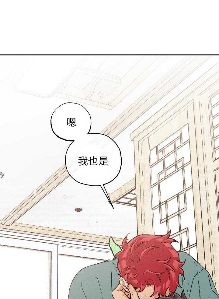 《引狼入室》漫画最新章节第100话免费下拉式在线观看章节第【32】张图片