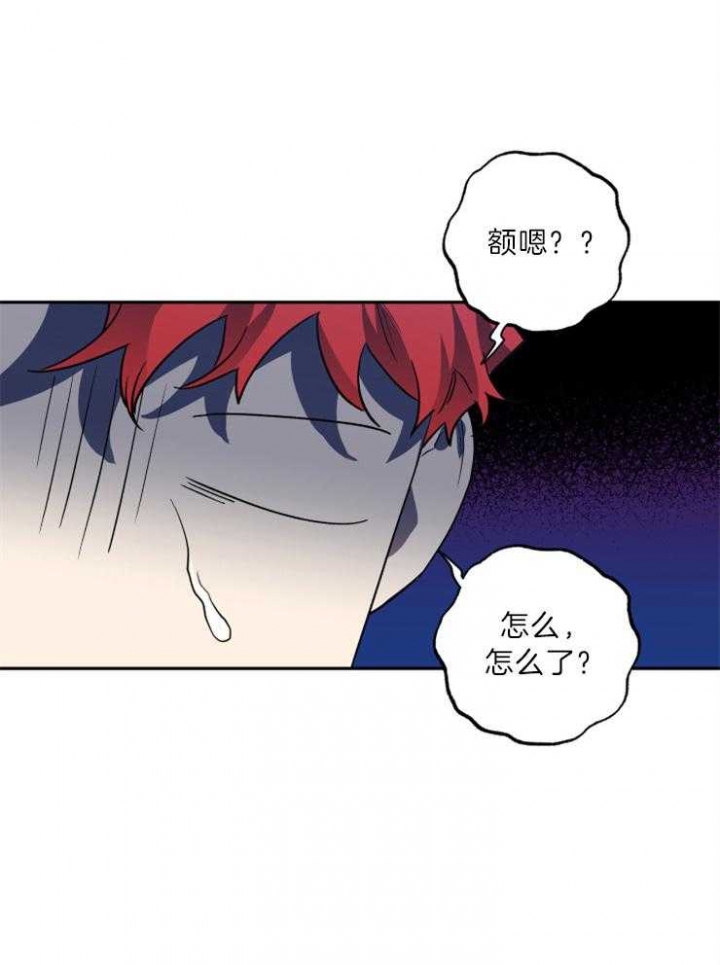 《引狼入室》漫画最新章节第48话免费下拉式在线观看章节第【27】张图片