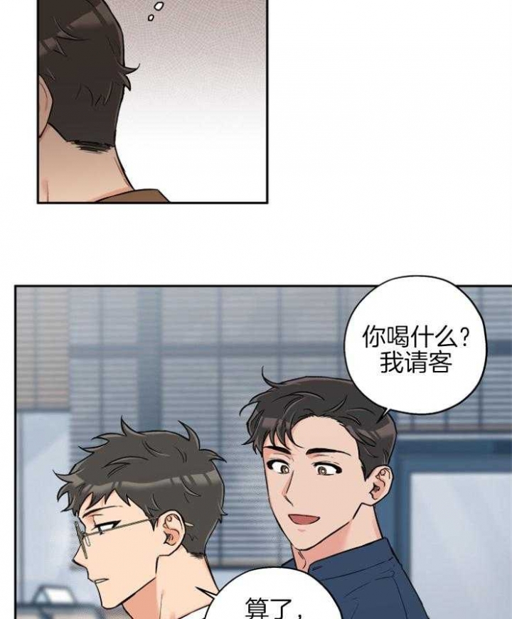 《引狼入室》漫画最新章节第67话免费下拉式在线观看章节第【24】张图片