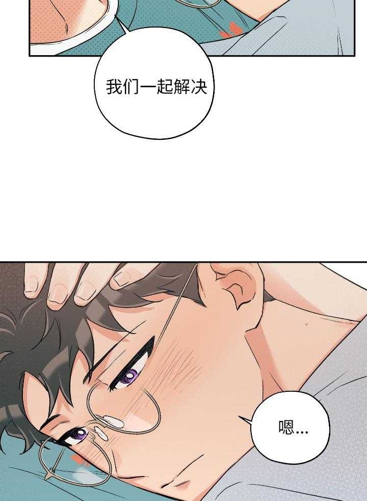 《引狼入室》漫画最新章节第100话免费下拉式在线观看章节第【19】张图片
