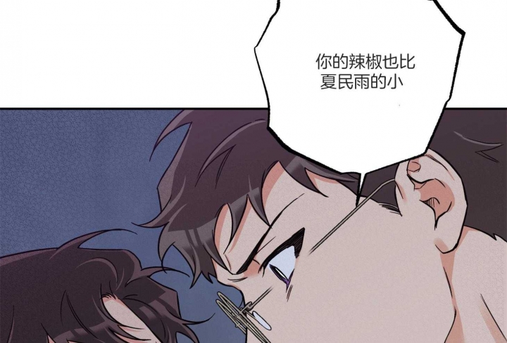 《引狼入室》漫画最新章节第92话免费下拉式在线观看章节第【60】张图片