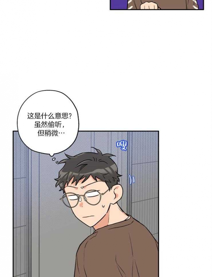 《引狼入室》漫画最新章节第49话免费下拉式在线观看章节第【6】张图片