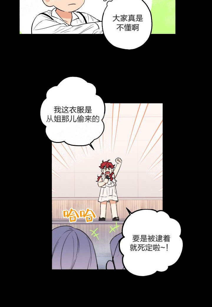 《引狼入室》漫画最新章节第11话免费下拉式在线观看章节第【8】张图片