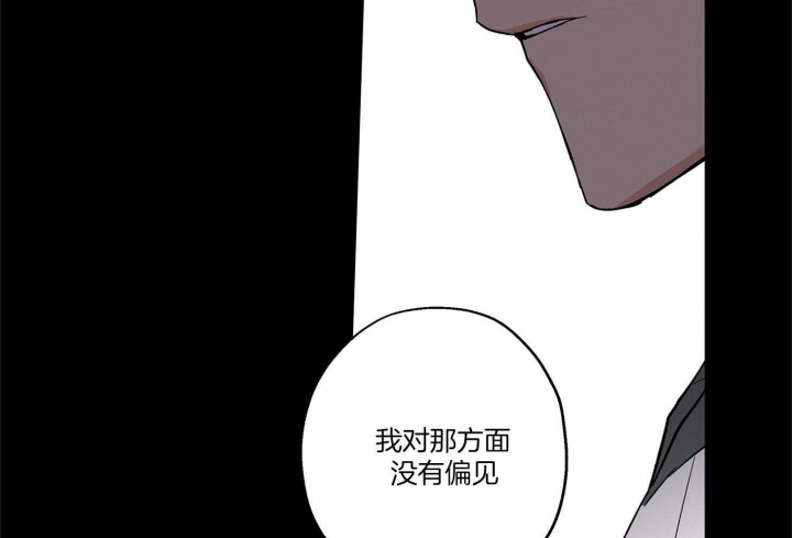 《引狼入室》漫画最新章节第72话免费下拉式在线观看章节第【23】张图片