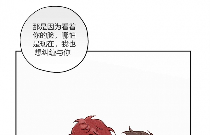 《引狼入室》漫画最新章节第98话免费下拉式在线观看章节第【3】张图片