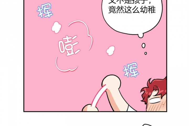 《引狼入室》漫画最新章节第85话免费下拉式在线观看章节第【43】张图片