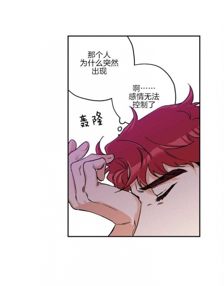 《引狼入室》漫画最新章节第33话免费下拉式在线观看章节第【9】张图片