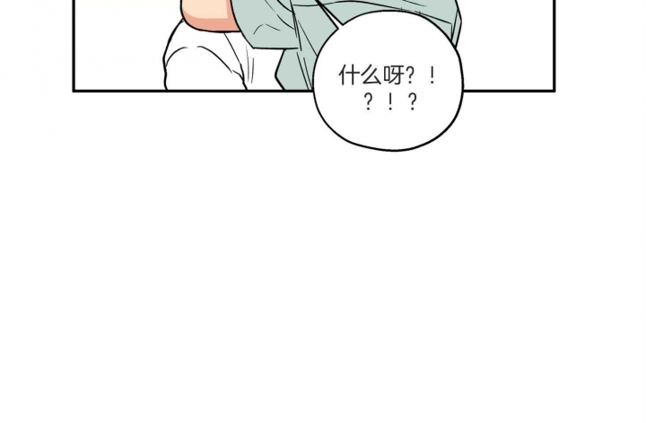 《引狼入室》漫画最新章节第77话免费下拉式在线观看章节第【74】张图片