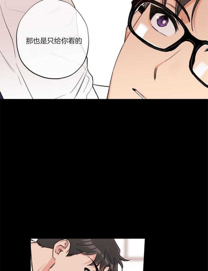 《引狼入室》漫画最新章节第70话免费下拉式在线观看章节第【9】张图片