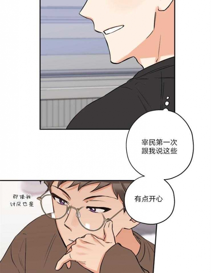 《引狼入室》漫画最新章节第47话免费下拉式在线观看章节第【18】张图片