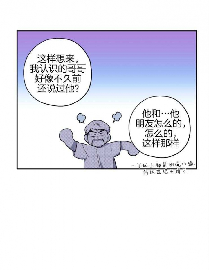 《引狼入室》漫画最新章节第63话免费下拉式在线观看章节第【28】张图片