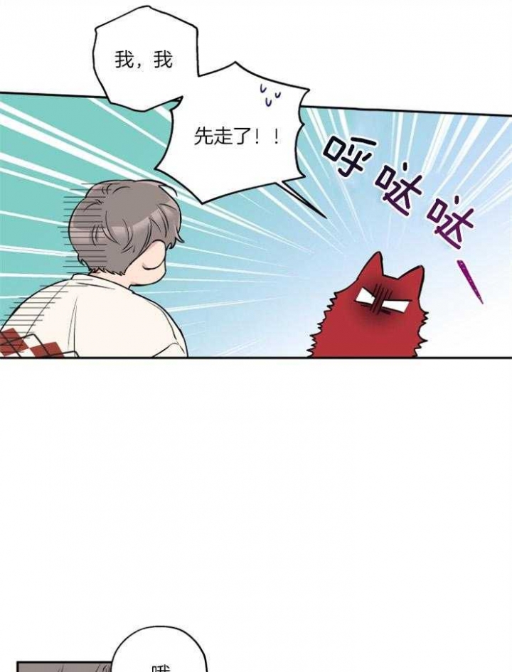 《引狼入室》漫画最新章节第40话免费下拉式在线观看章节第【22】张图片