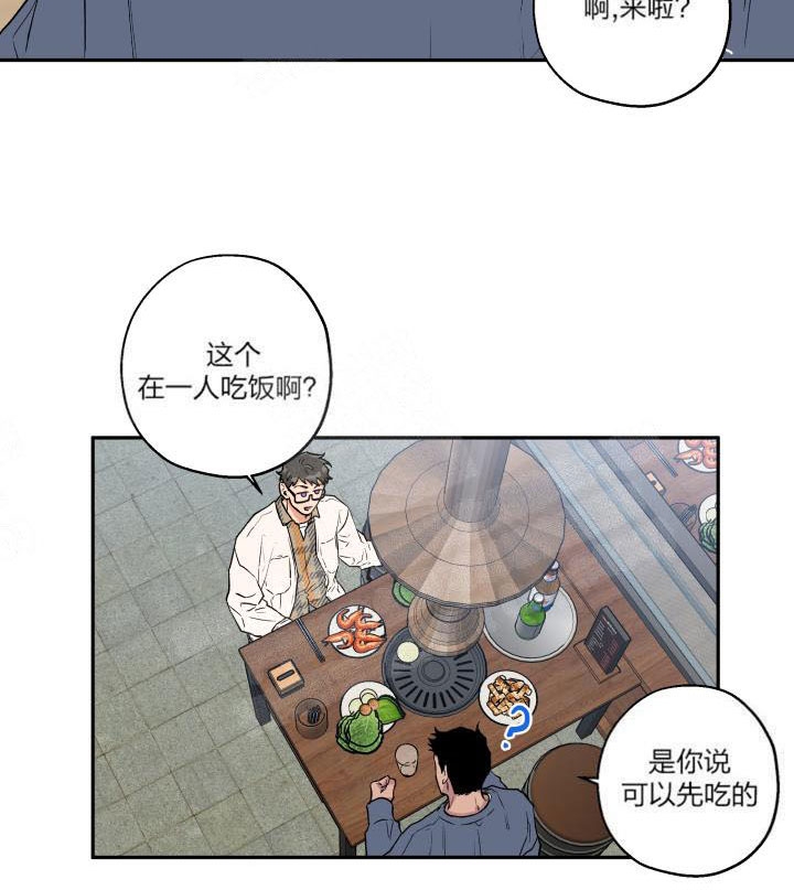 《引狼入室》漫画最新章节第9话免费下拉式在线观看章节第【13】张图片