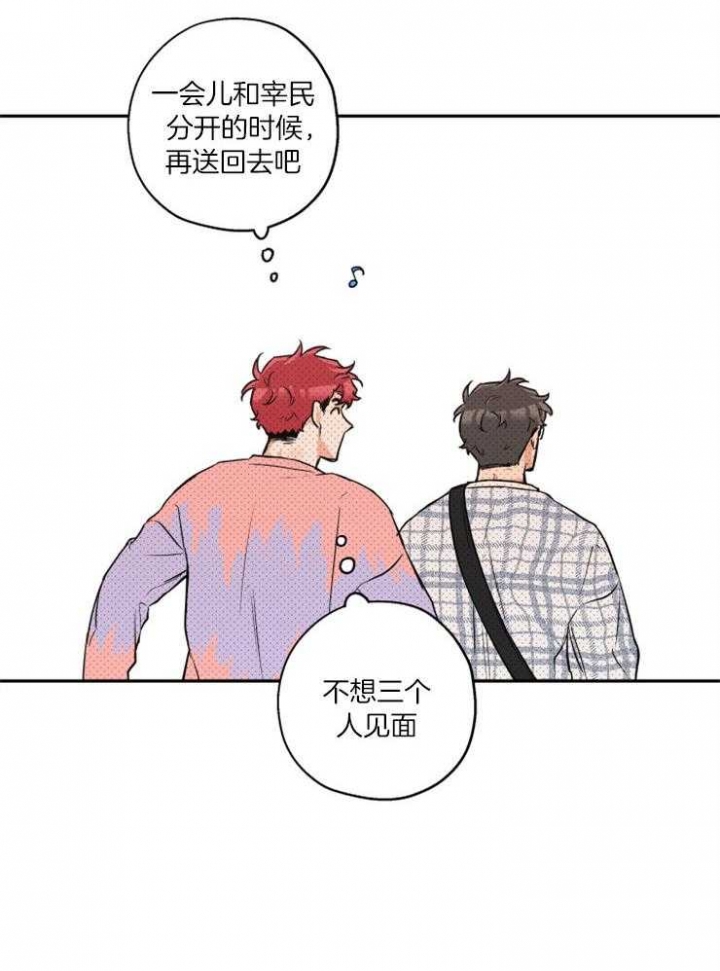 《引狼入室》漫画最新章节第52话免费下拉式在线观看章节第【18】张图片