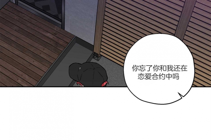 《引狼入室》漫画最新章节第92话免费下拉式在线观看章节第【12】张图片