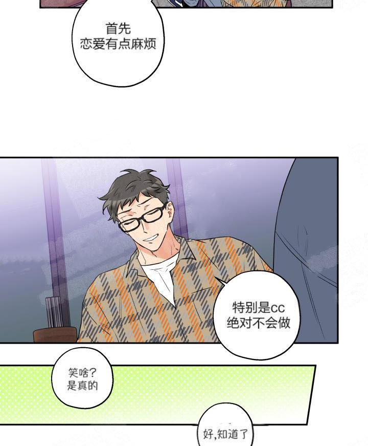 《引狼入室》漫画最新章节第10话免费下拉式在线观看章节第【15】张图片