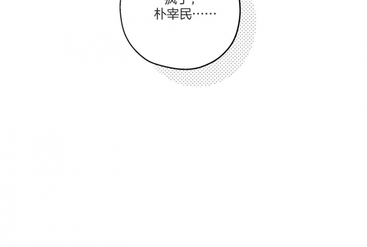 《引狼入室》漫画最新章节第76话免费下拉式在线观看章节第【15】张图片