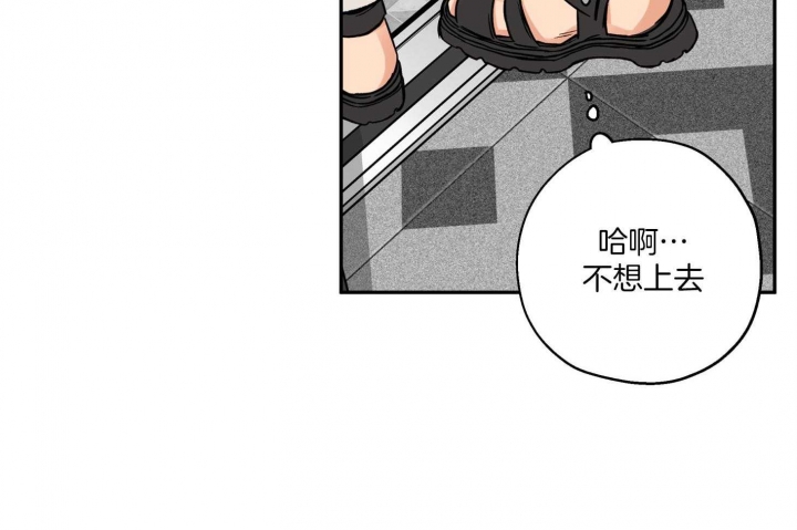 《引狼入室》漫画最新章节第90话免费下拉式在线观看章节第【13】张图片