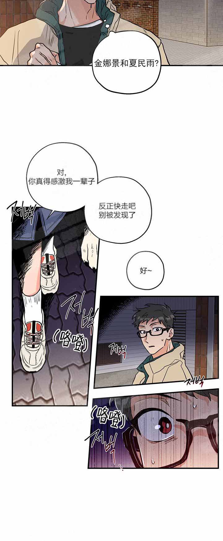 《引狼入室》漫画最新章节第2话免费下拉式在线观看章节第【18】张图片