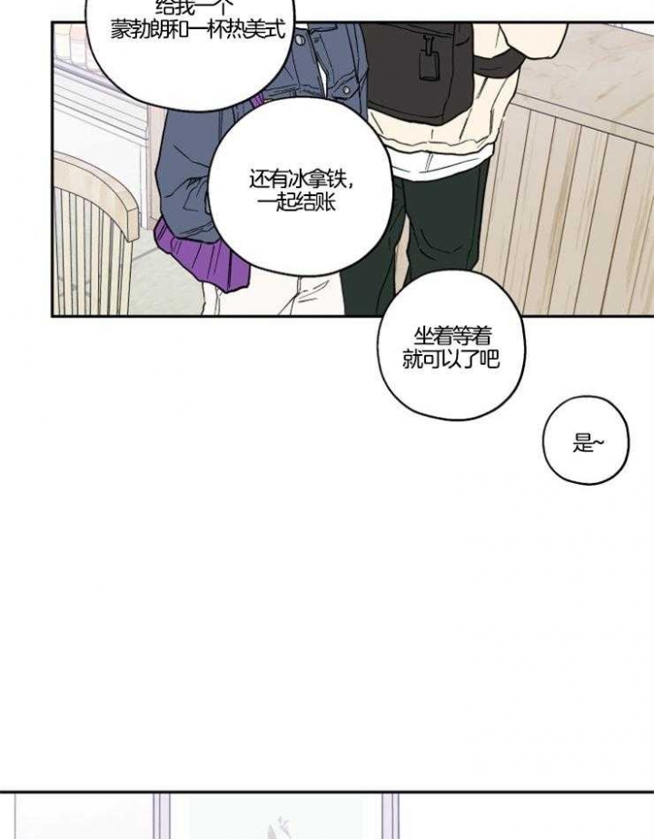 《引狼入室》漫画最新章节第24话免费下拉式在线观看章节第【17】张图片