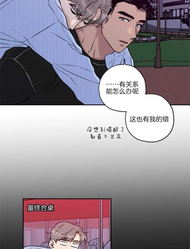 《引狼入室》漫画最新章节第36话免费下拉式在线观看章节第【2】张图片