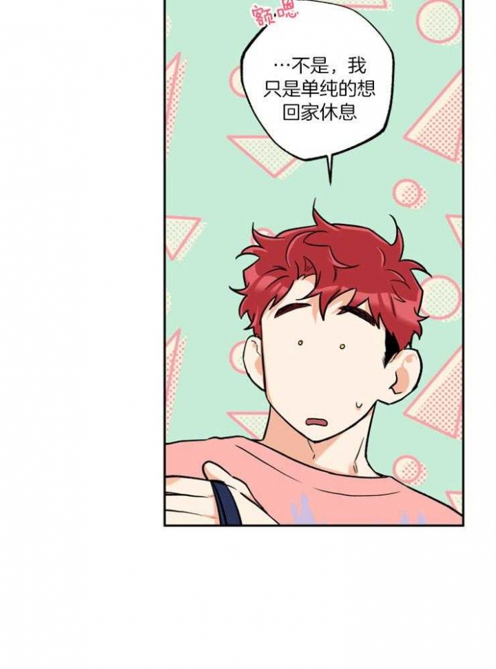 《引狼入室》漫画最新章节第52话免费下拉式在线观看章节第【13】张图片