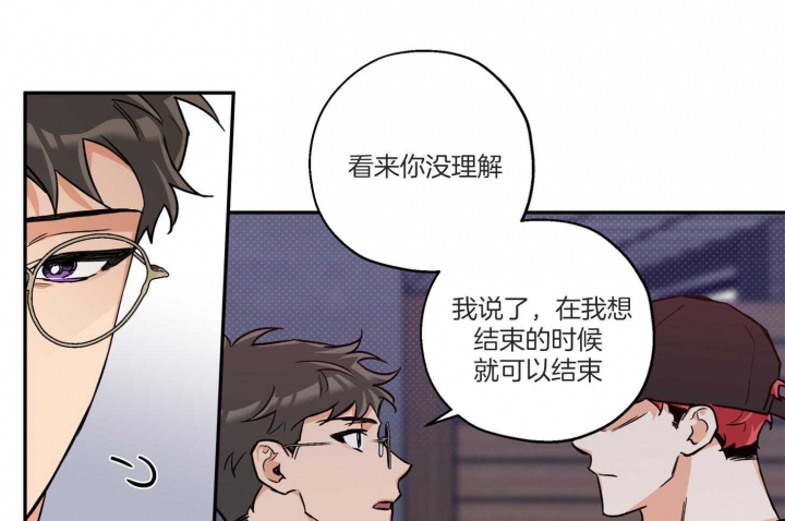 《引狼入室》漫画最新章节第92话免费下拉式在线观看章节第【15】张图片