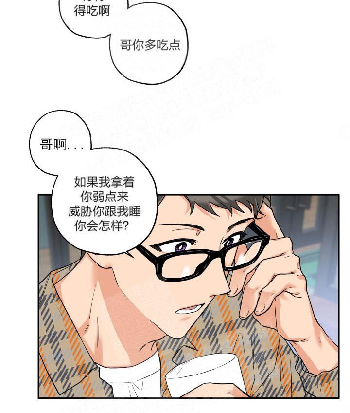 《引狼入室》漫画最新章节第10话免费下拉式在线观看章节第【4】张图片