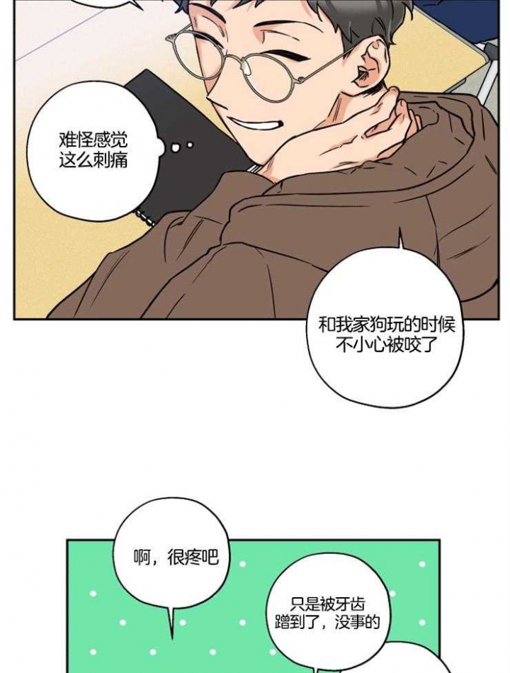 《引狼入室》漫画最新章节第28话免费下拉式在线观看章节第【8】张图片