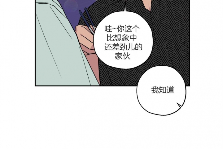 《引狼入室》漫画最新章节第76话免费下拉式在线观看章节第【47】张图片