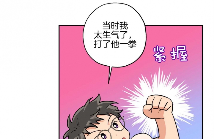 《引狼入室》漫画最新章节第79话免费下拉式在线观看章节第【26】张图片