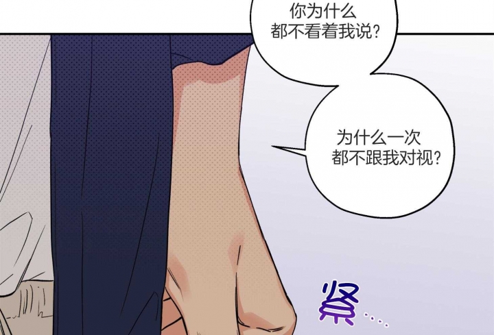 《引狼入室》漫画最新章节第97话免费下拉式在线观看章节第【58】张图片