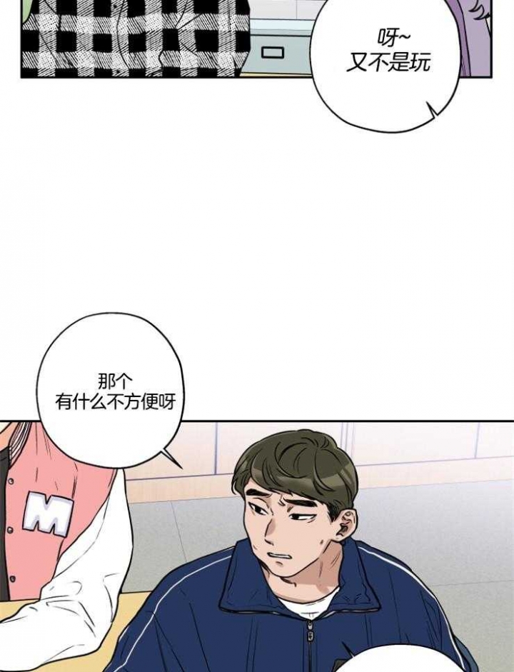 《引狼入室》漫画最新章节第29话免费下拉式在线观看章节第【6】张图片