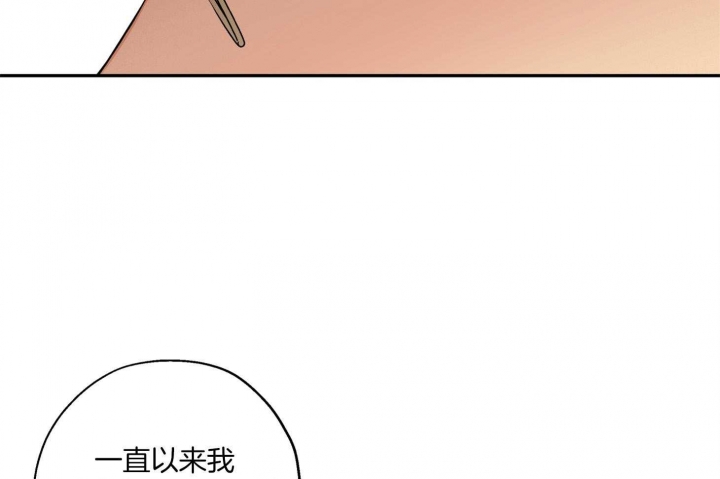 《引狼入室》漫画最新章节第88话免费下拉式在线观看章节第【29】张图片