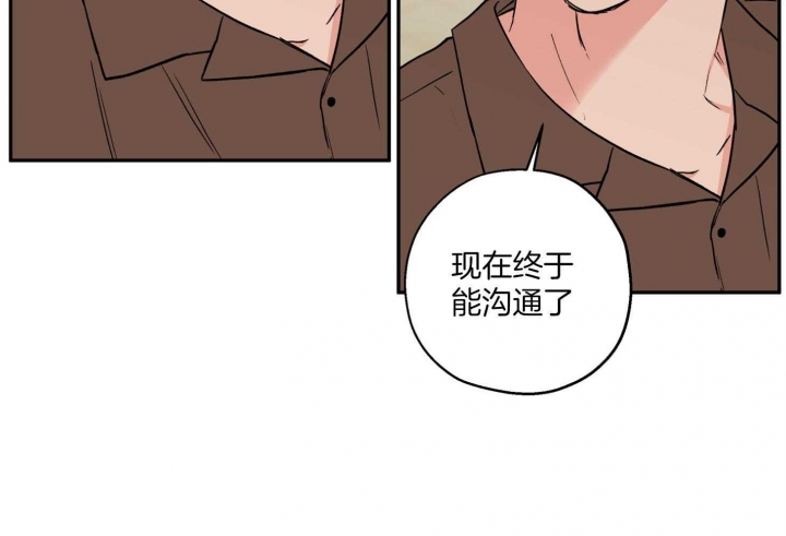 《引狼入室》漫画最新章节第88话免费下拉式在线观看章节第【43】张图片