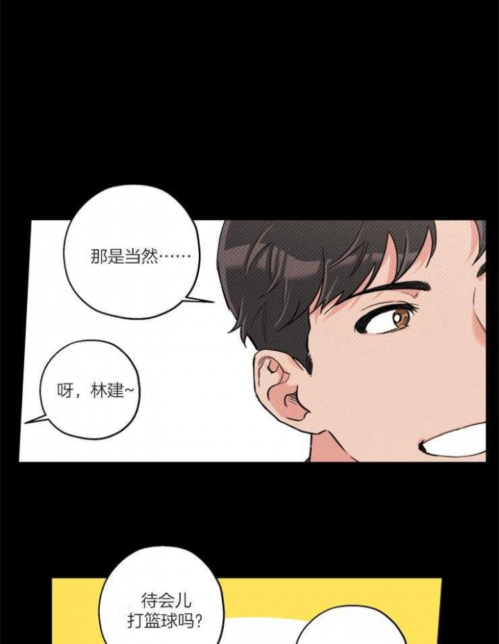 《引狼入室》漫画最新章节第69话免费下拉式在线观看章节第【5】张图片