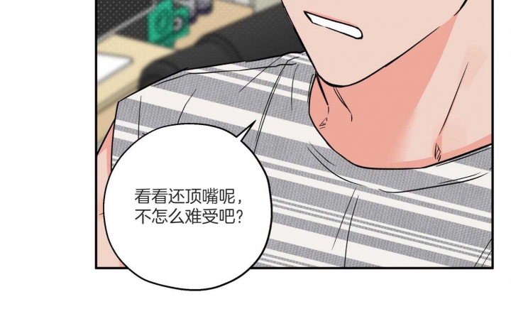 《引狼入室》漫画最新章节第93话免费下拉式在线观看章节第【39】张图片