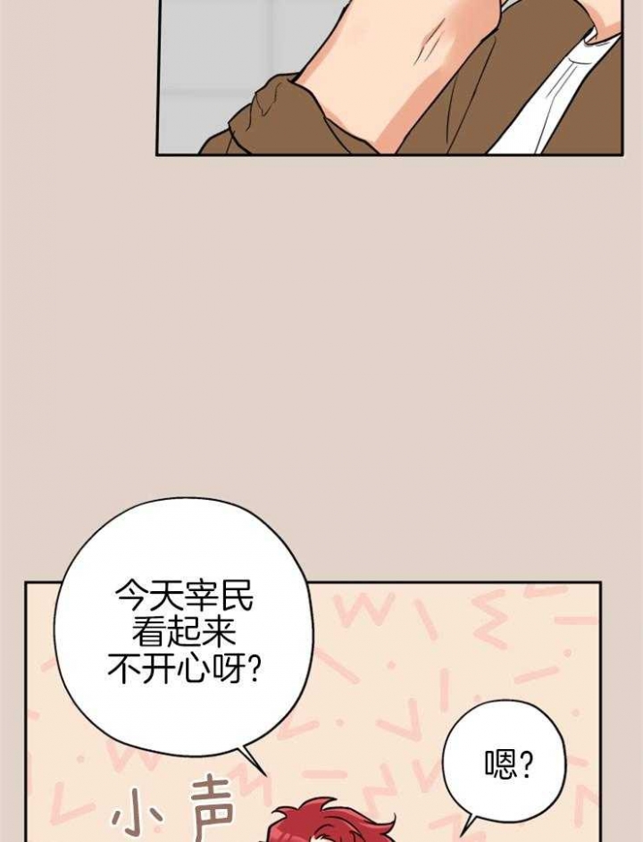 《引狼入室》漫画最新章节第65话免费下拉式在线观看章节第【15】张图片