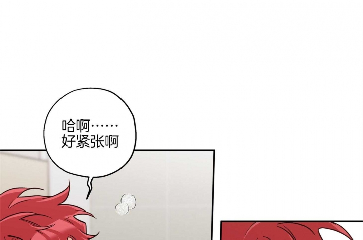 《引狼入室》漫画最新章节第84话免费下拉式在线观看章节第【12】张图片