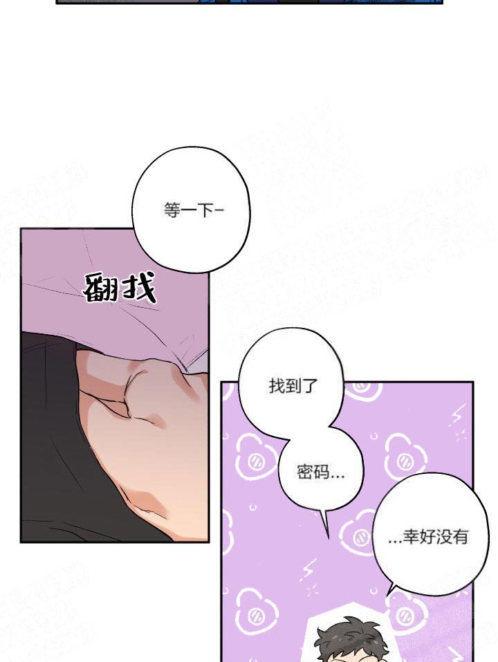 《引狼入室》漫画最新章节第16话免费下拉式在线观看章节第【8】张图片