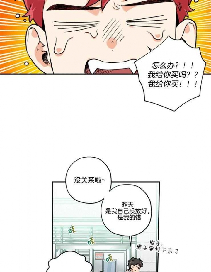 《引狼入室》漫画最新章节第22话免费下拉式在线观看章节第【21】张图片