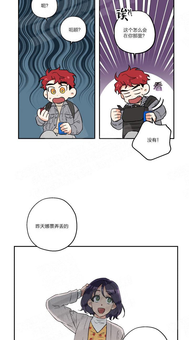 《引狼入室》漫画最新章节第8话免费下拉式在线观看章节第【6】张图片