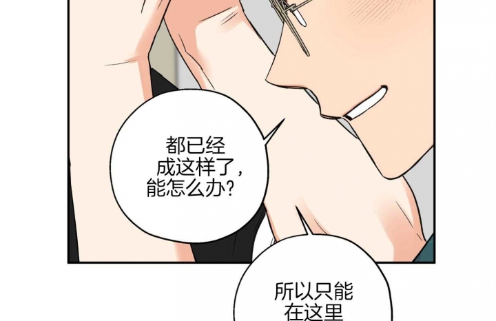 《引狼入室》漫画最新章节第83话免费下拉式在线观看章节第【21】张图片