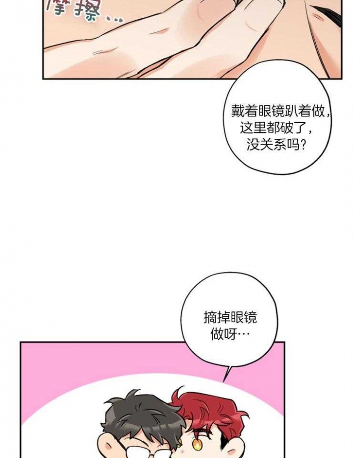 《引狼入室》漫画最新章节第44话免费下拉式在线观看章节第【6】张图片